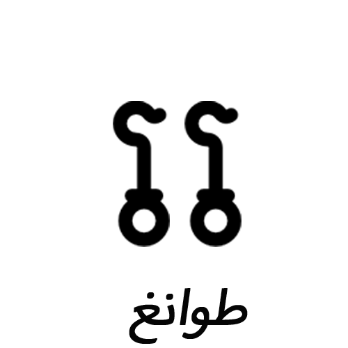 tanga